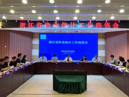 全省渔业统计工作座谈会在杭召开