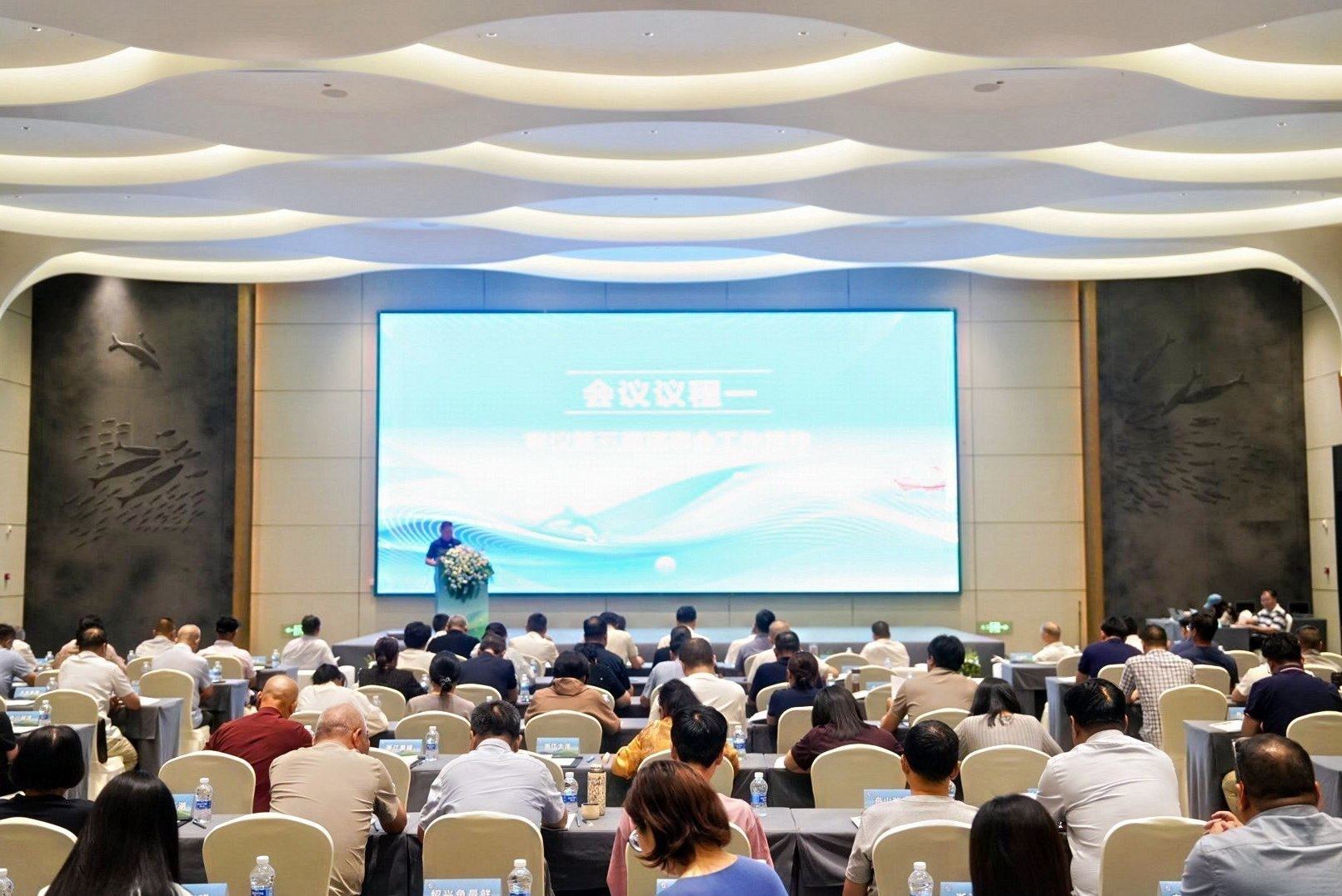 浙江省水产流通与加工协会第六届一次会员大会胜利召开