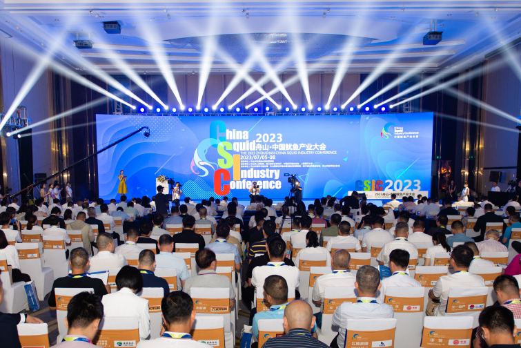2023舟山·中国鱿鱼产业大会举行